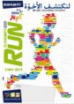 3 Maggio 2015 - Run4 Unity